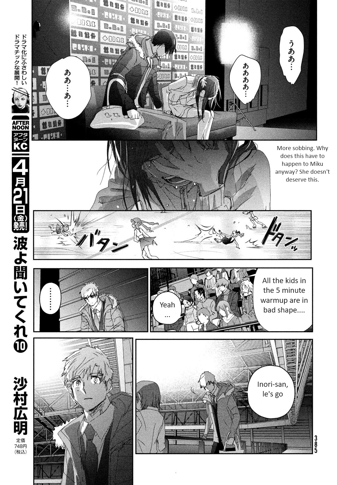 Read Medalist EN Manga Online