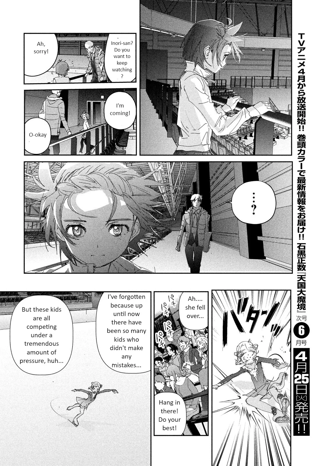 Read Medalist EN Manga Online