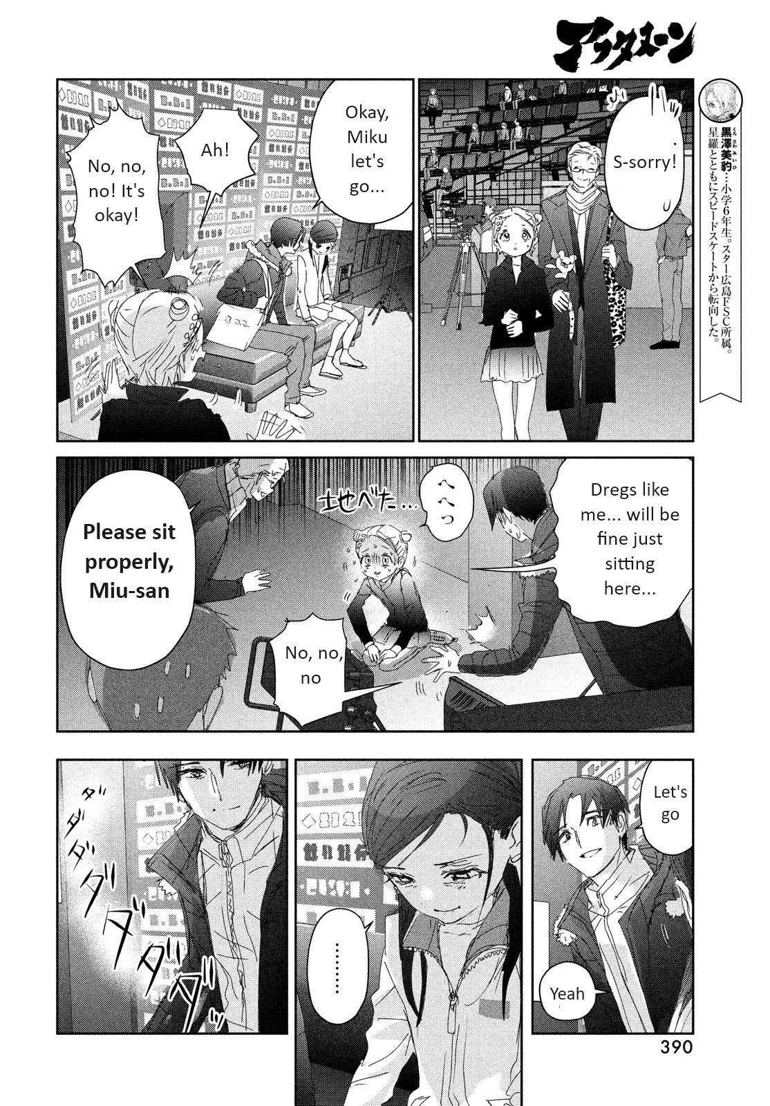 Read Medalist EN Manga Online