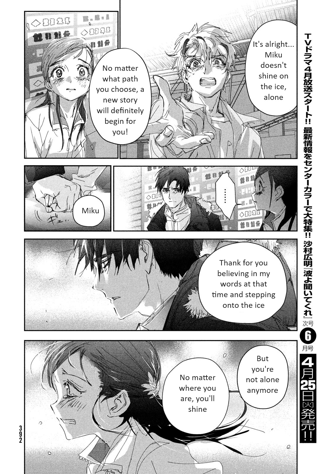 Read Medalist EN Manga Online