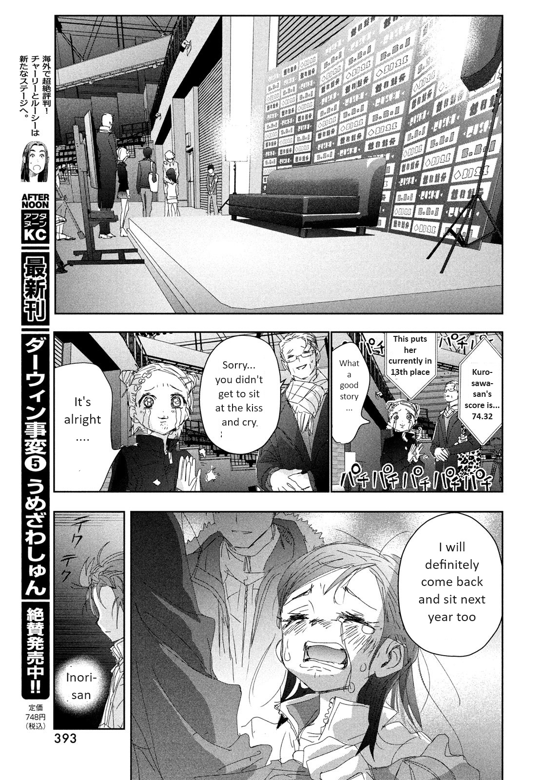 Read Medalist EN Manga Online