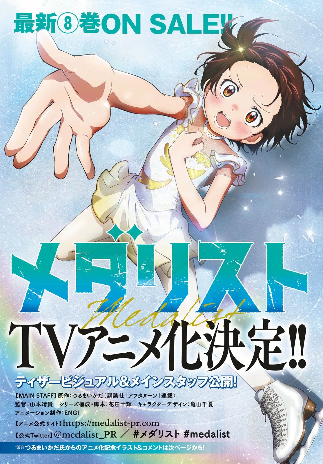 Read Medalist EN Manga Online