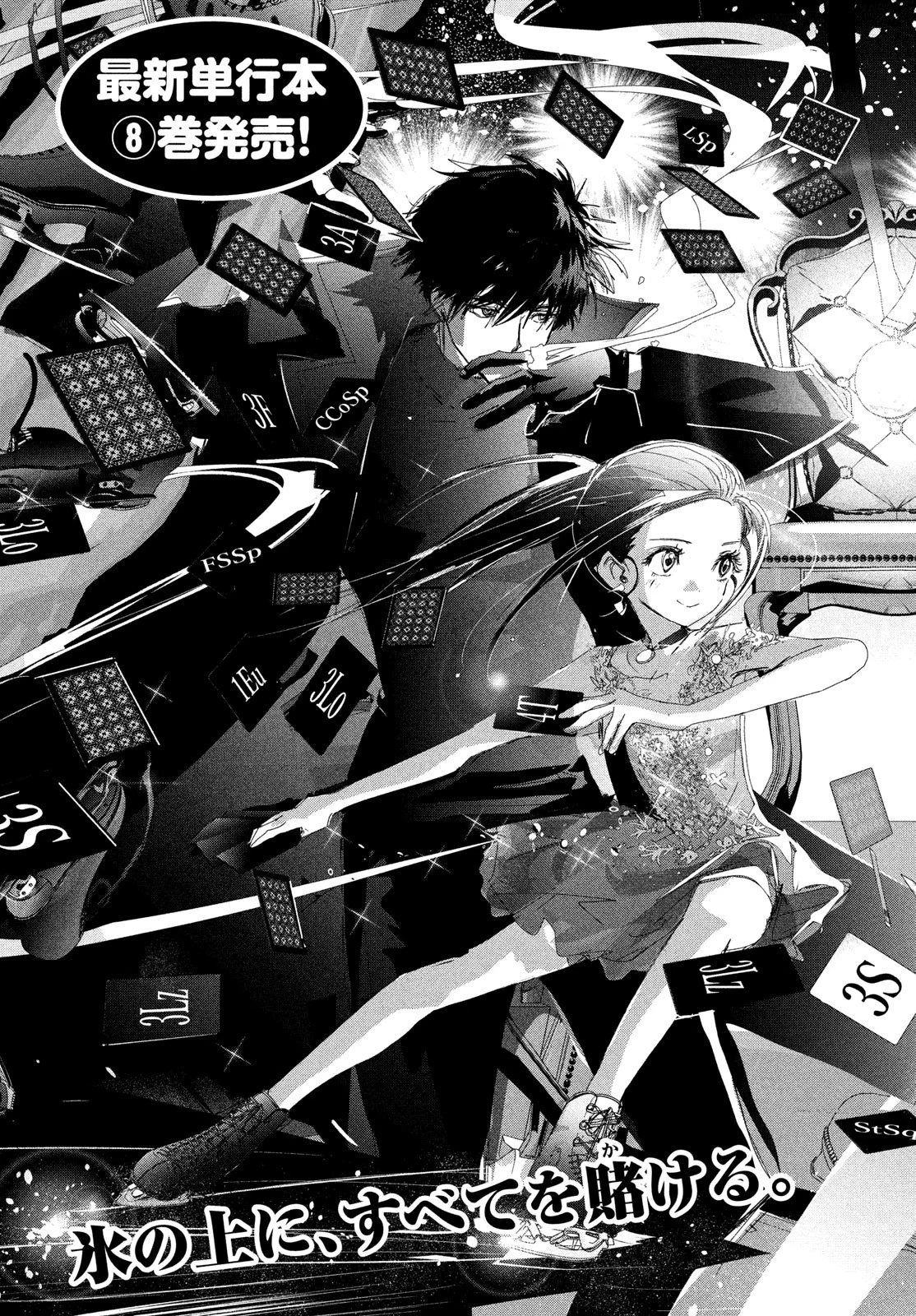Read Medalist EN Manga Online