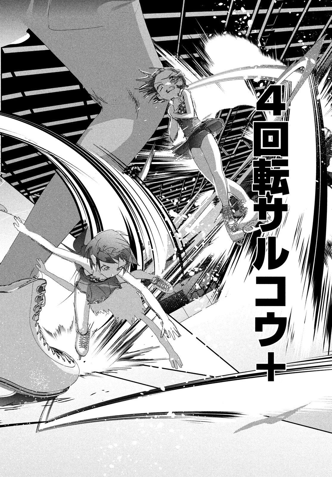 Read Medalist EN Manga Online