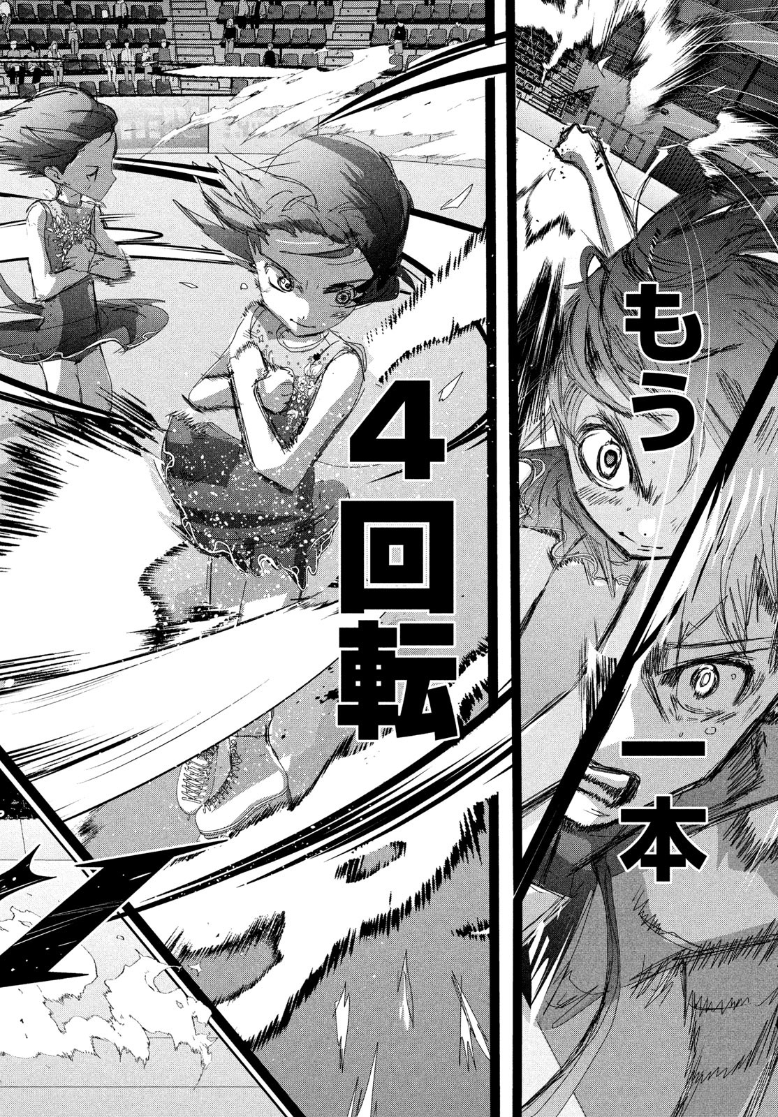 Read Medalist EN Manga Online
