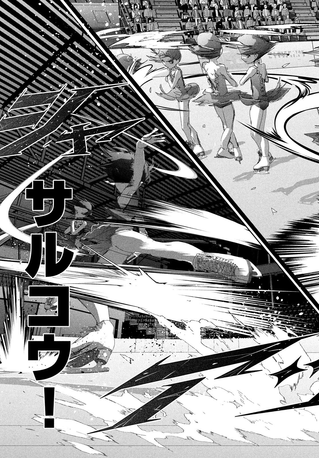 Read Medalist EN Manga Online