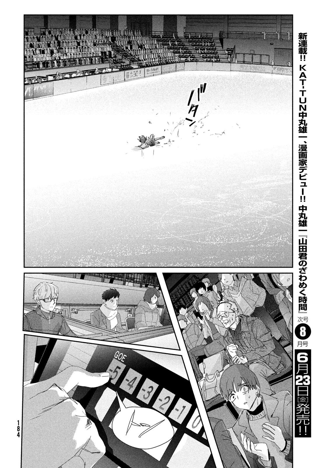 Read Medalist EN Manga Online