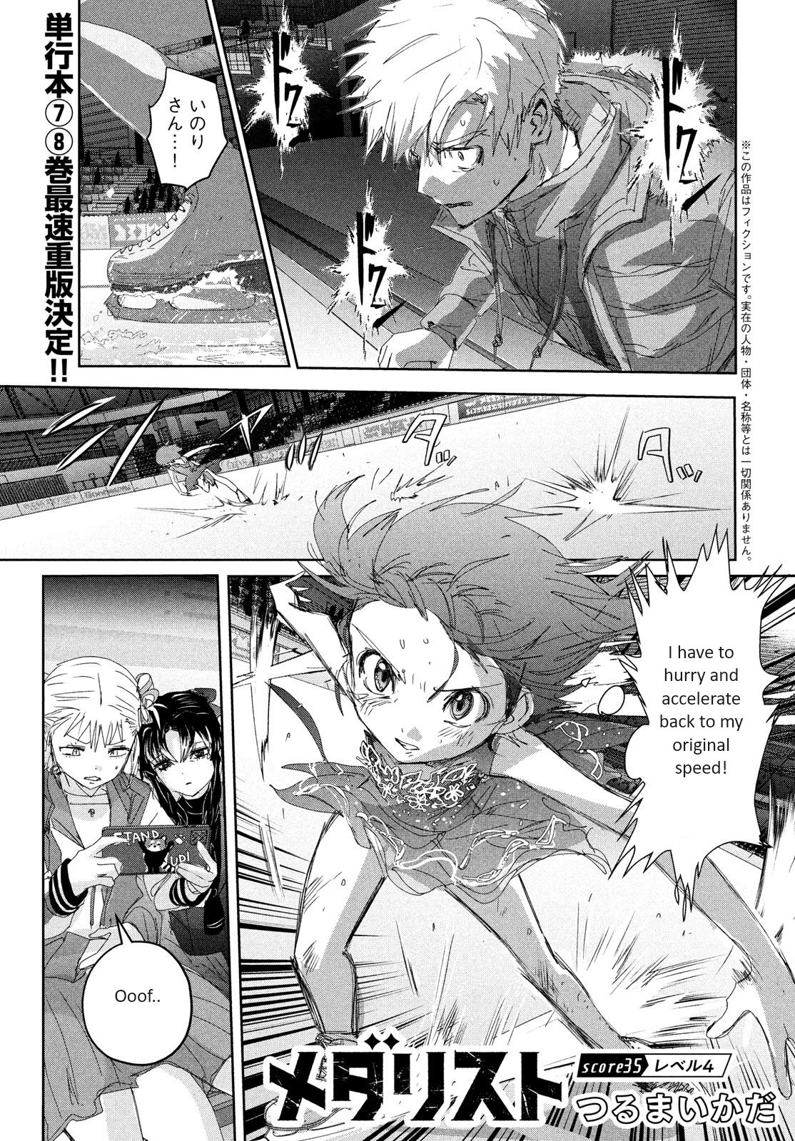 Read Medalist EN Manga Online