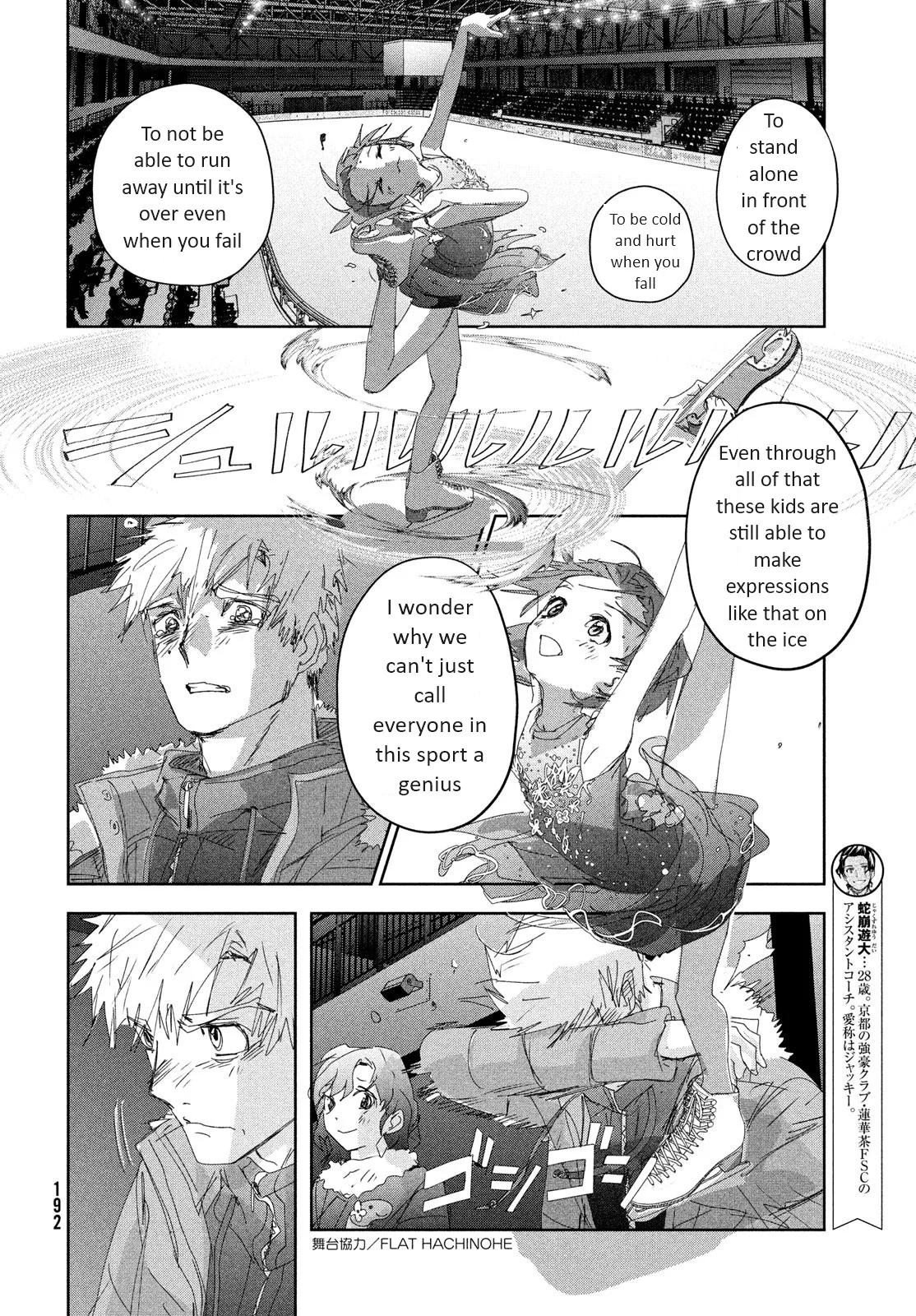 Read Medalist EN Manga Online