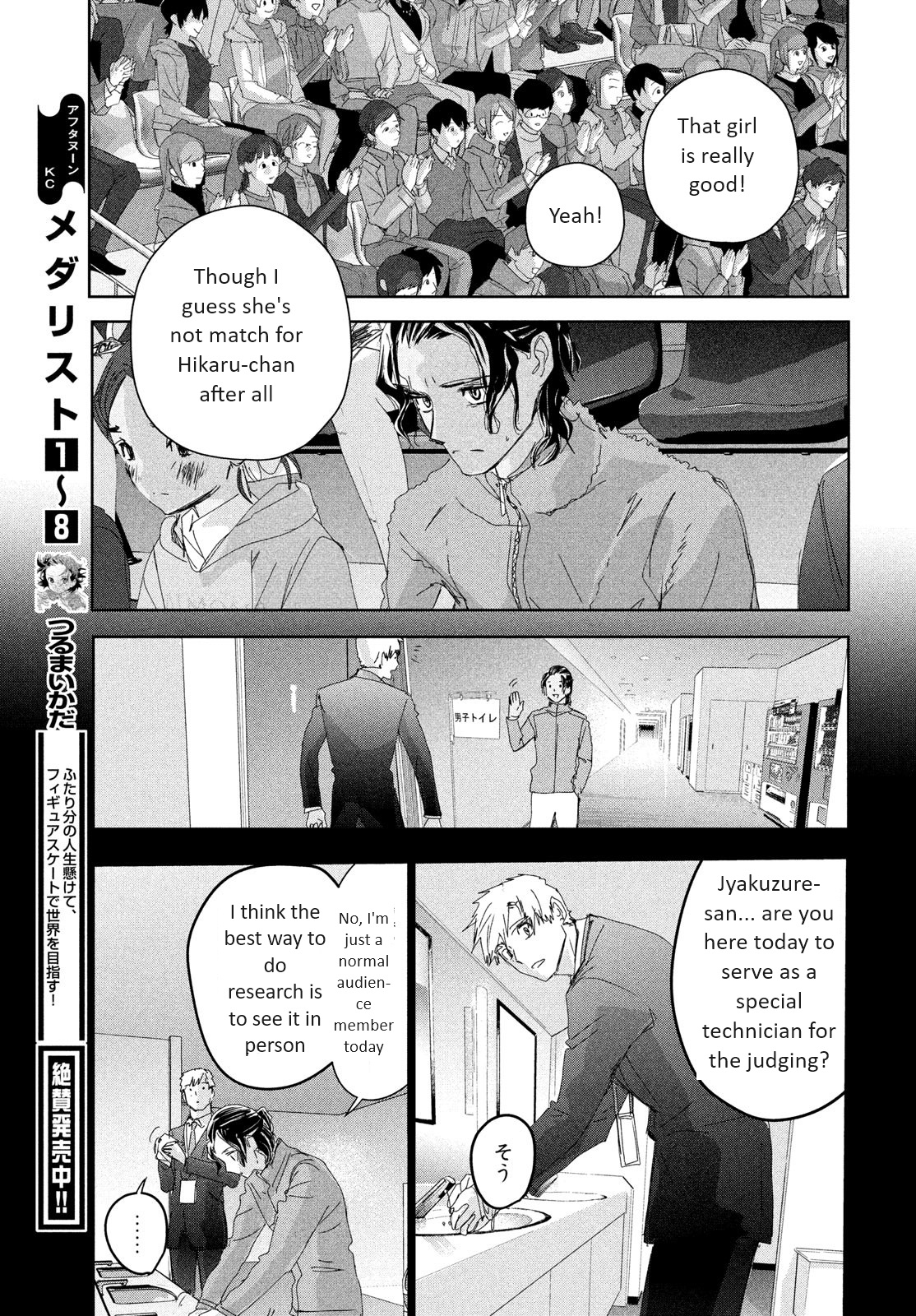 Read Medalist EN Manga Online