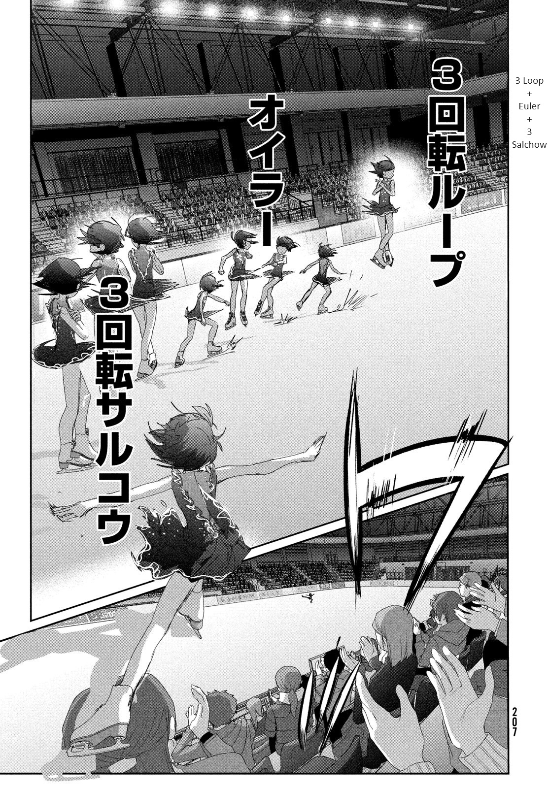 Read Medalist EN Manga Online