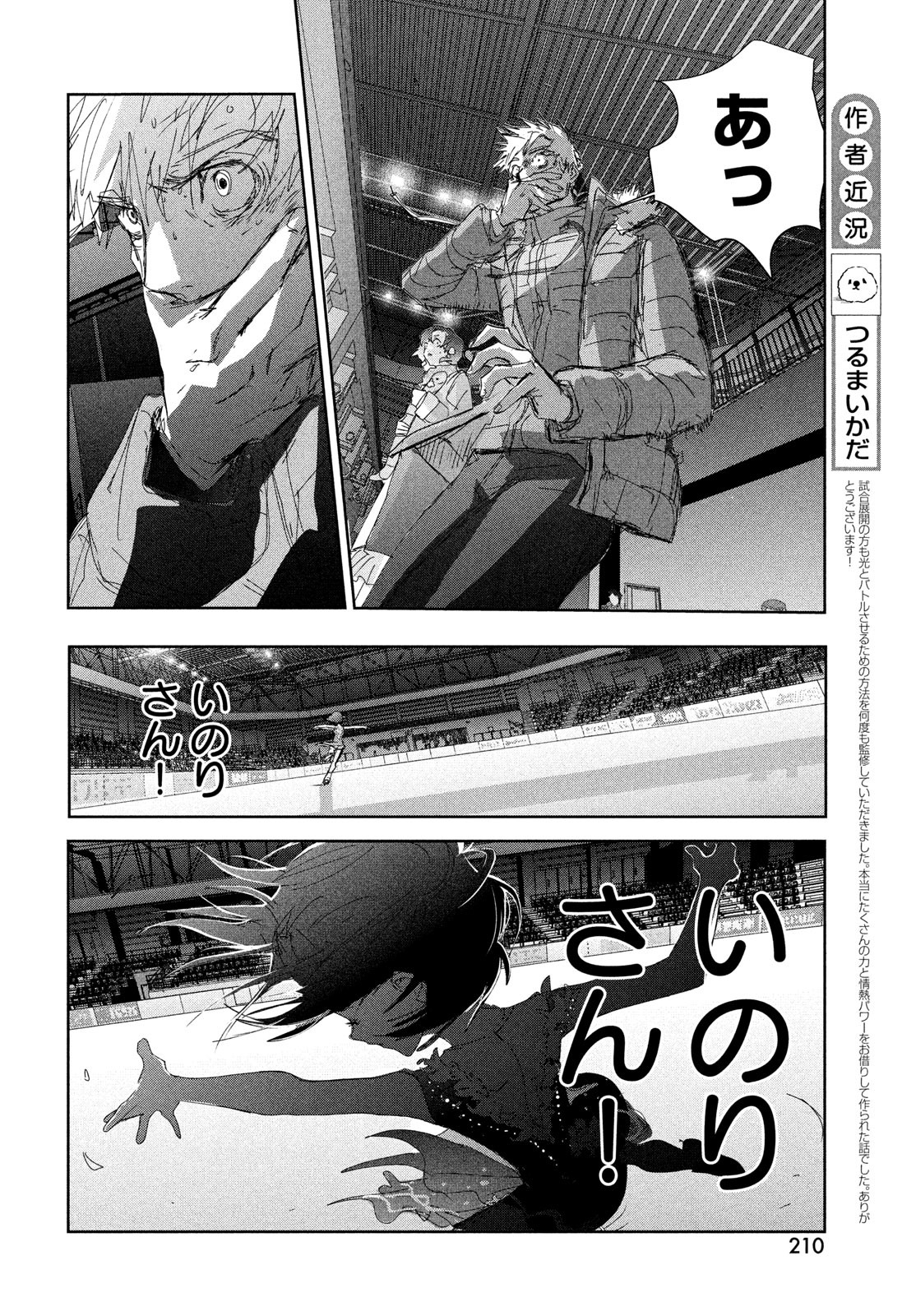 Read Medalist EN Manga Online