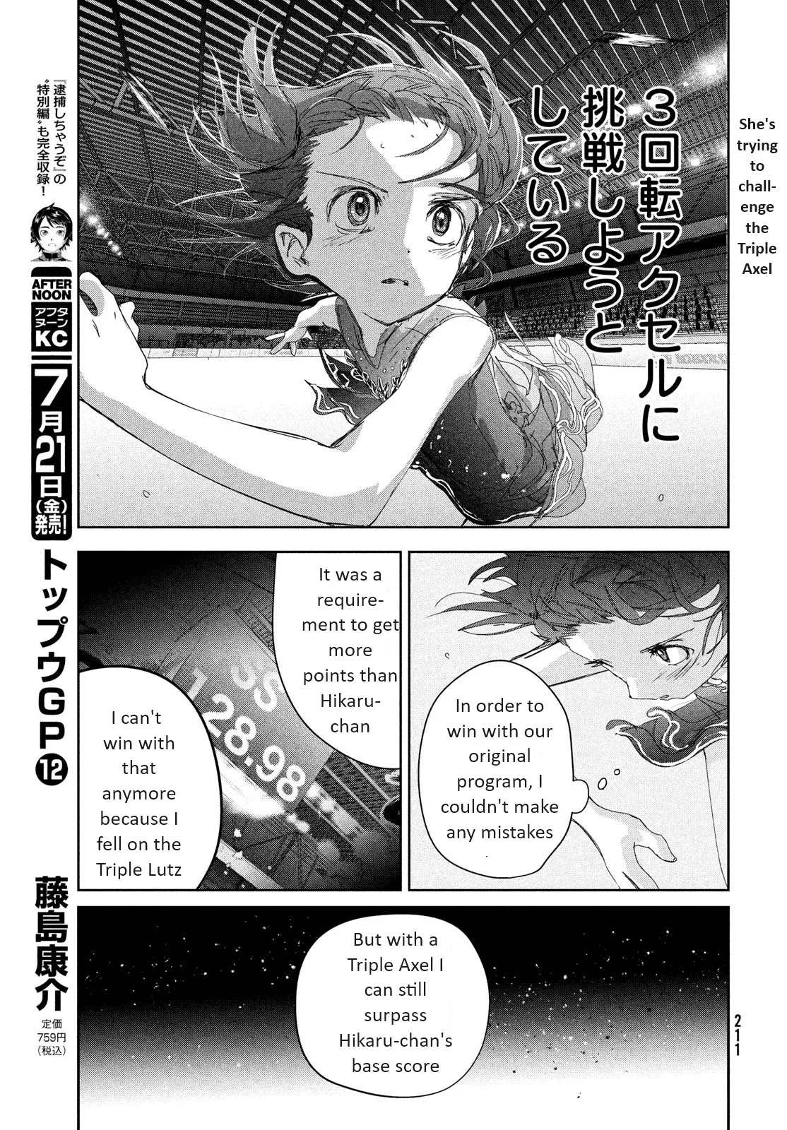 Read Medalist EN Manga Online