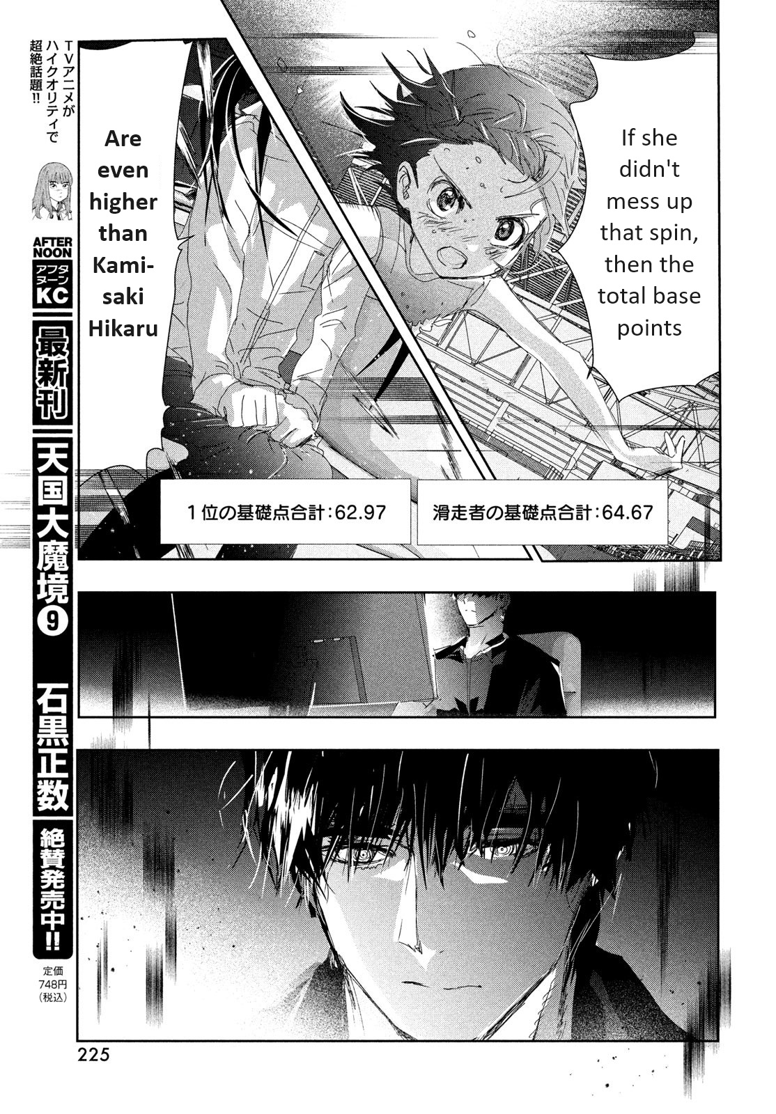 Read Medalist EN Manga Online