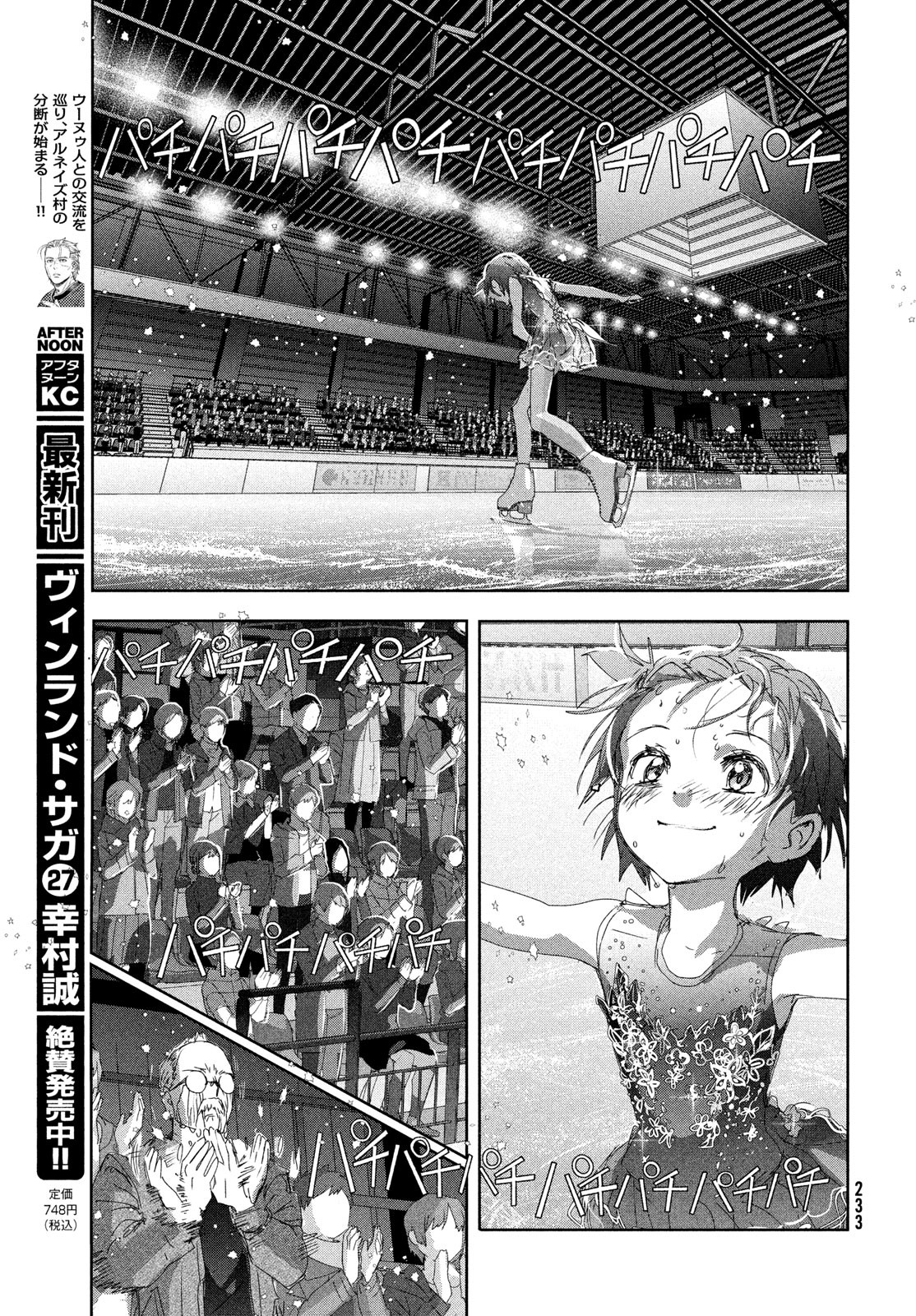 Read Medalist EN Manga Online