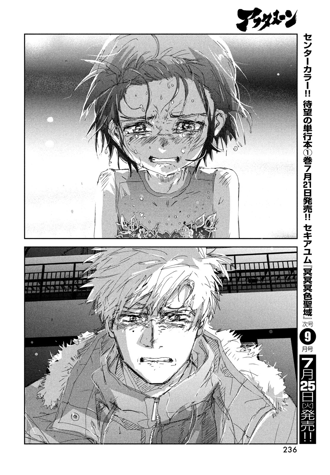 Read Medalist EN Manga Online