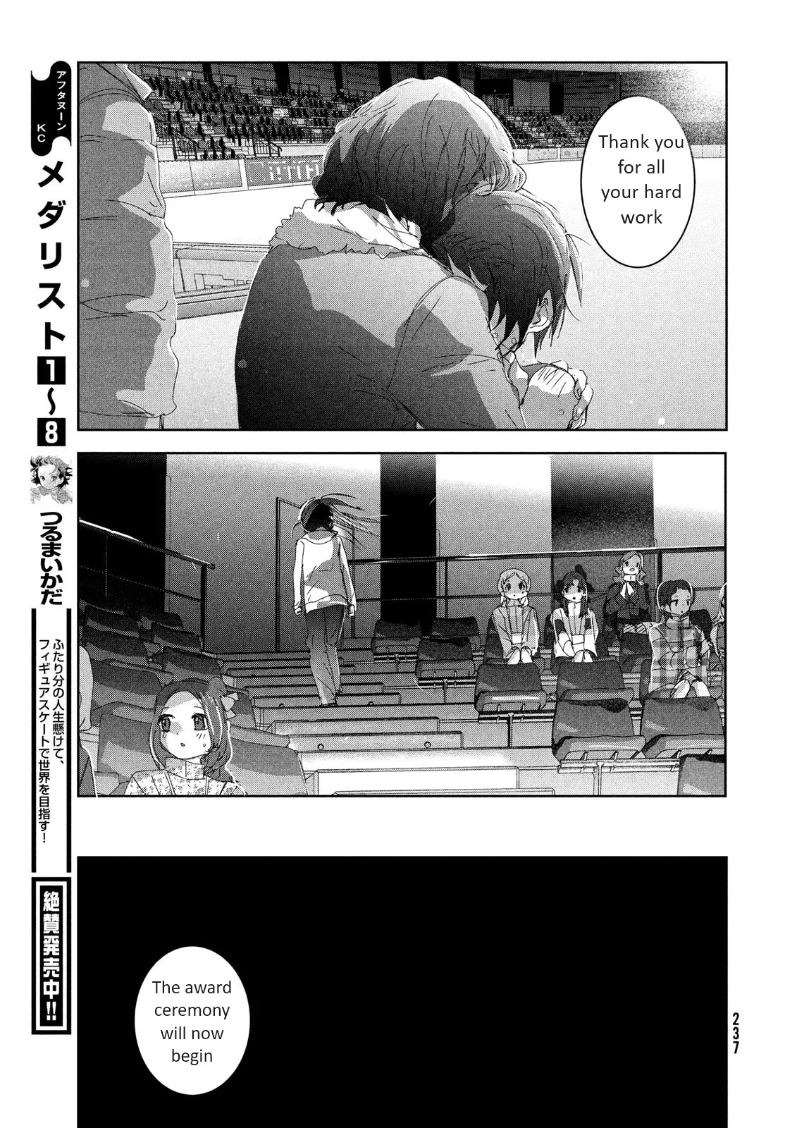 Read Medalist EN Manga Online