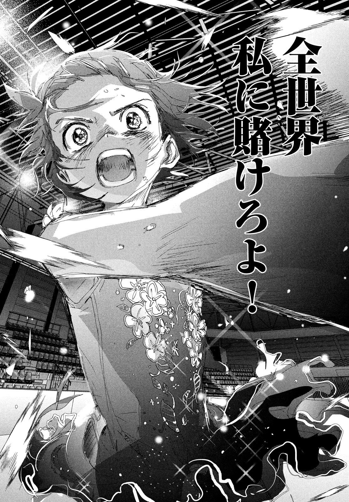 Read Medalist EN Manga Online