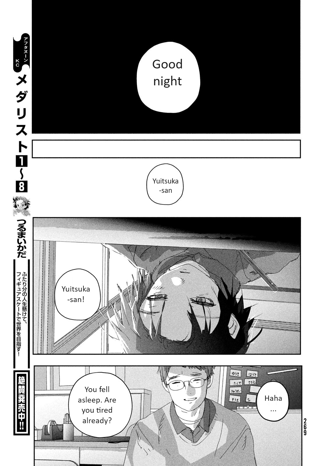 Read Medalist EN Manga Online