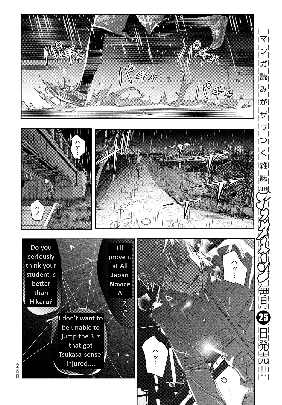 Read Medalist EN Manga Online