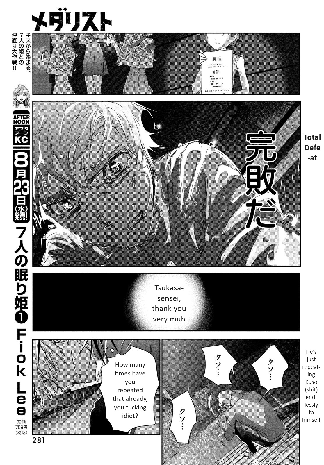 Read Medalist EN Manga Online