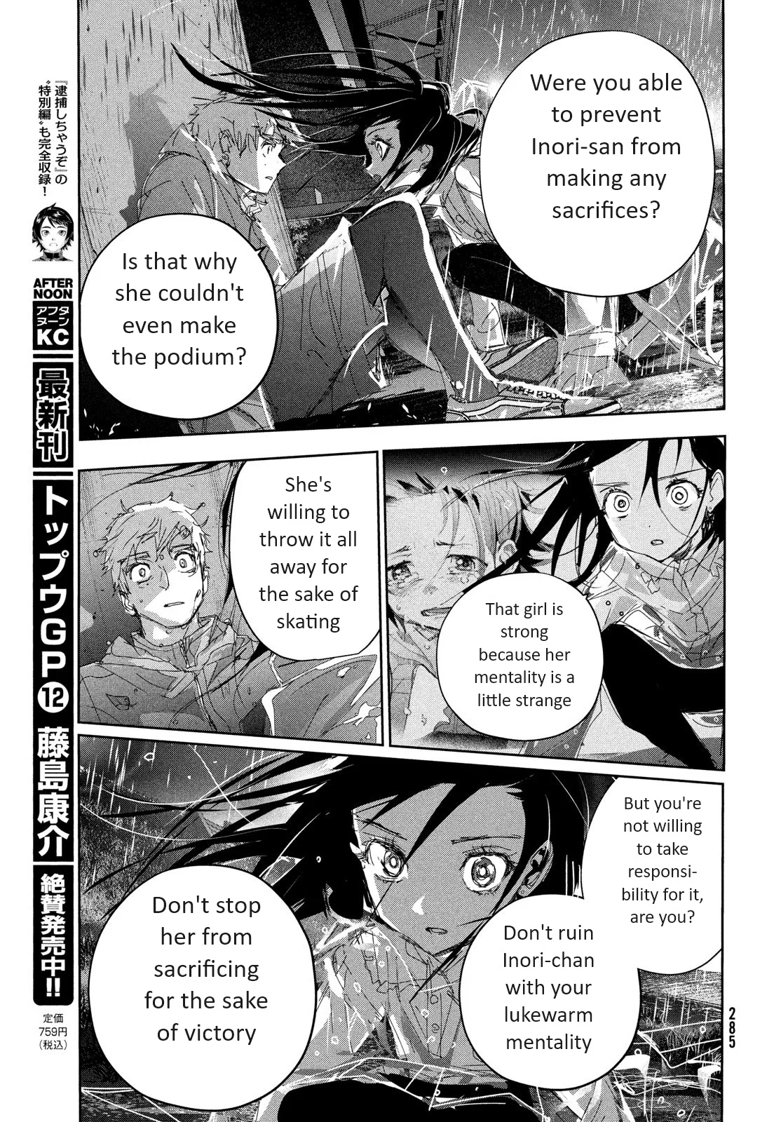 Read Medalist EN Manga Online