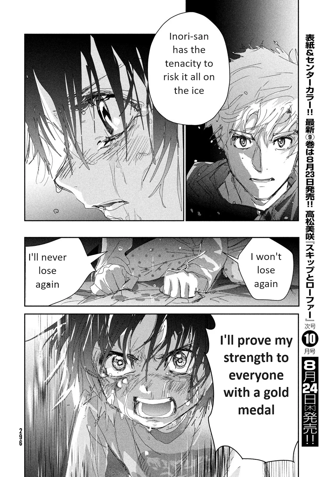 Read Medalist EN Manga Online