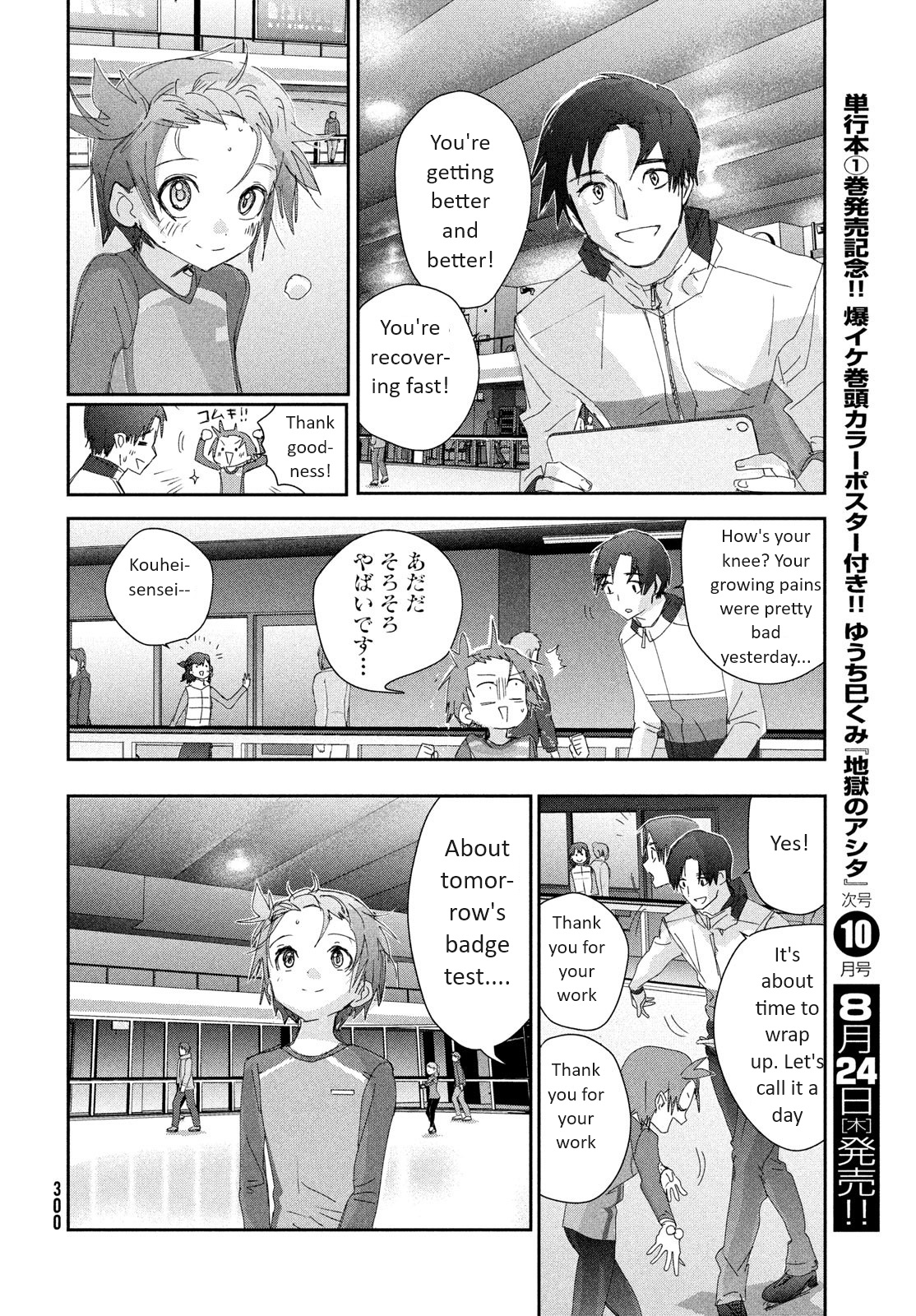 Read Medalist EN Manga Online
