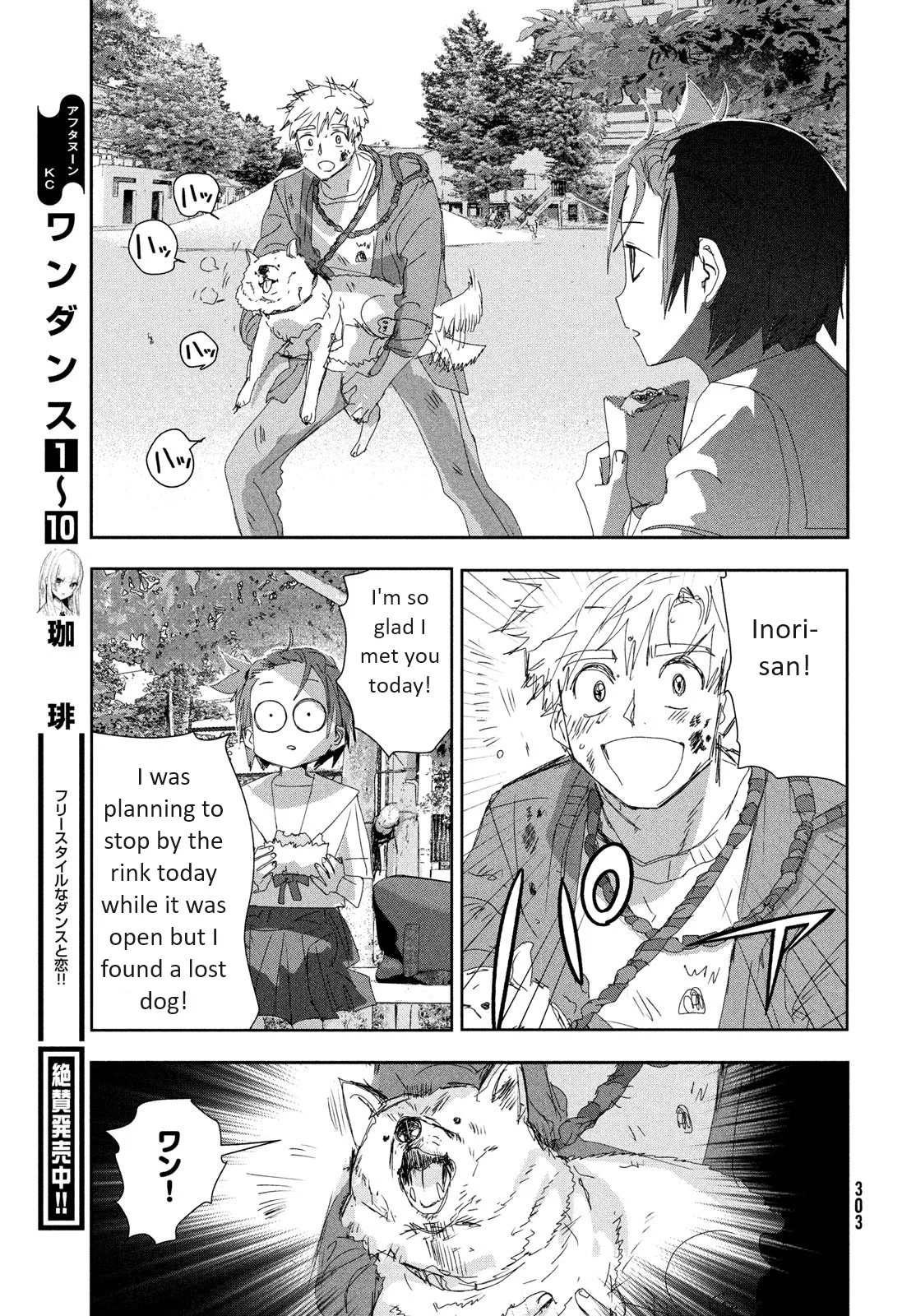Read Medalist EN Manga Online