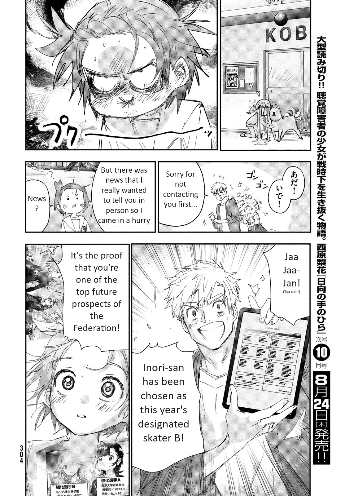 Read Medalist EN Manga Online