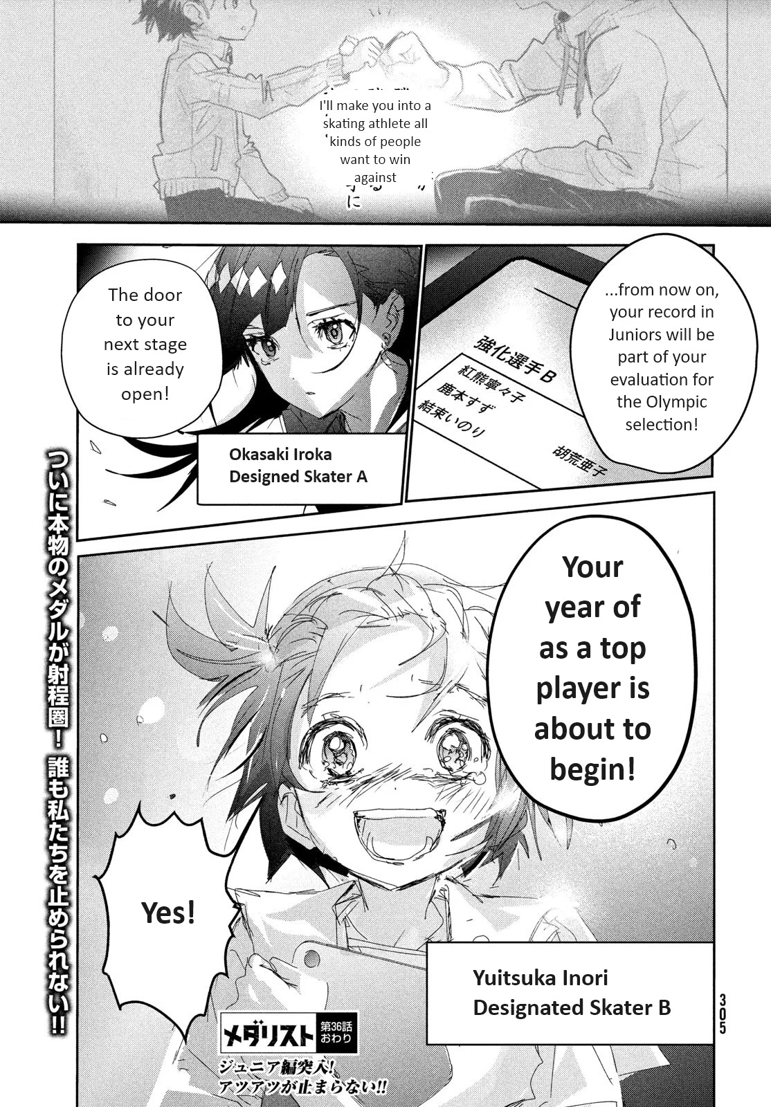 Read Medalist EN Manga Online