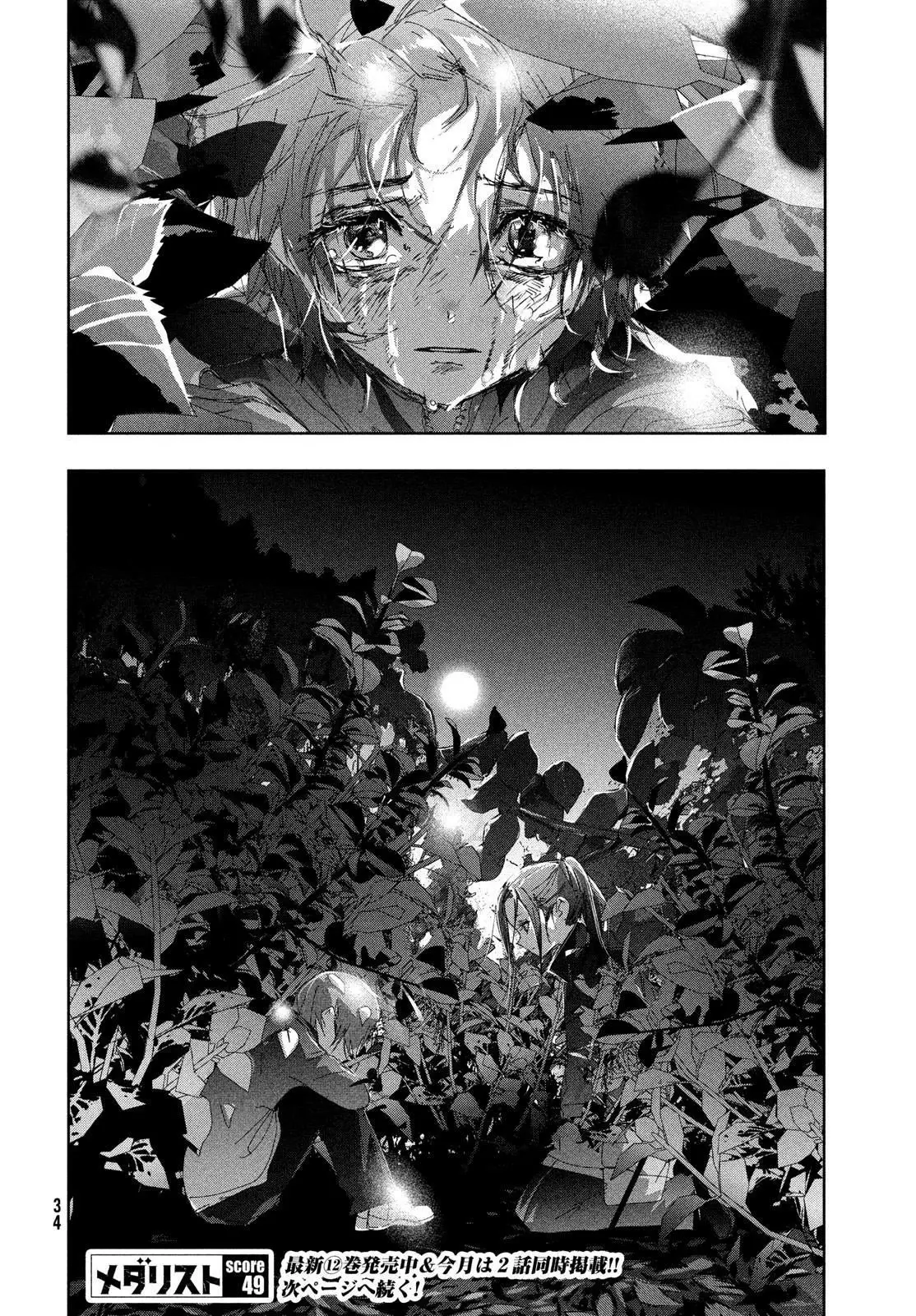 Read Medalist EN Manga Online