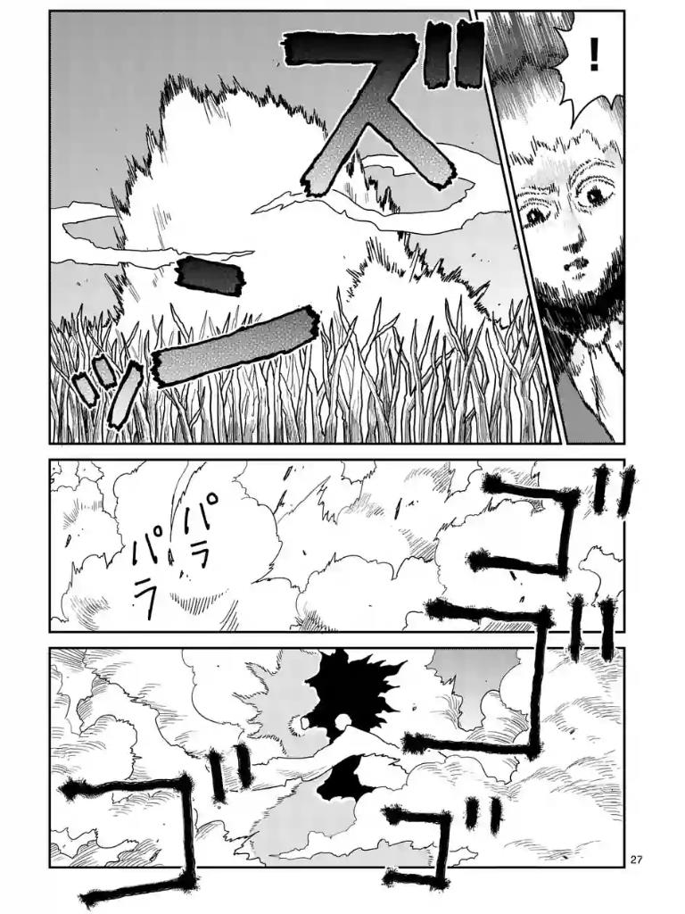 Read Mob Psycho 100 EN Manga Online