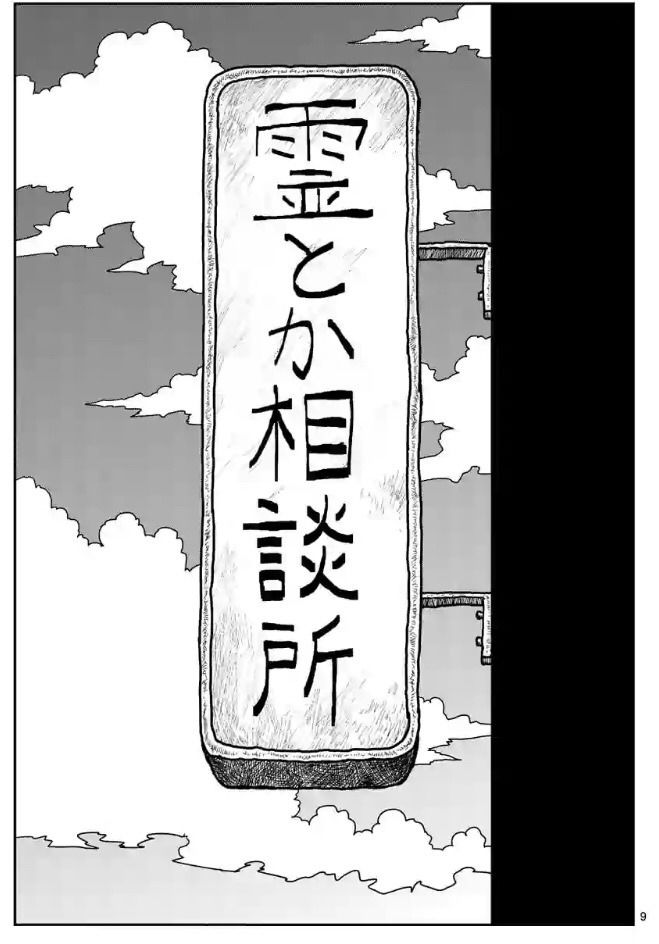 Read Mob Psycho 100 EN Manga Online