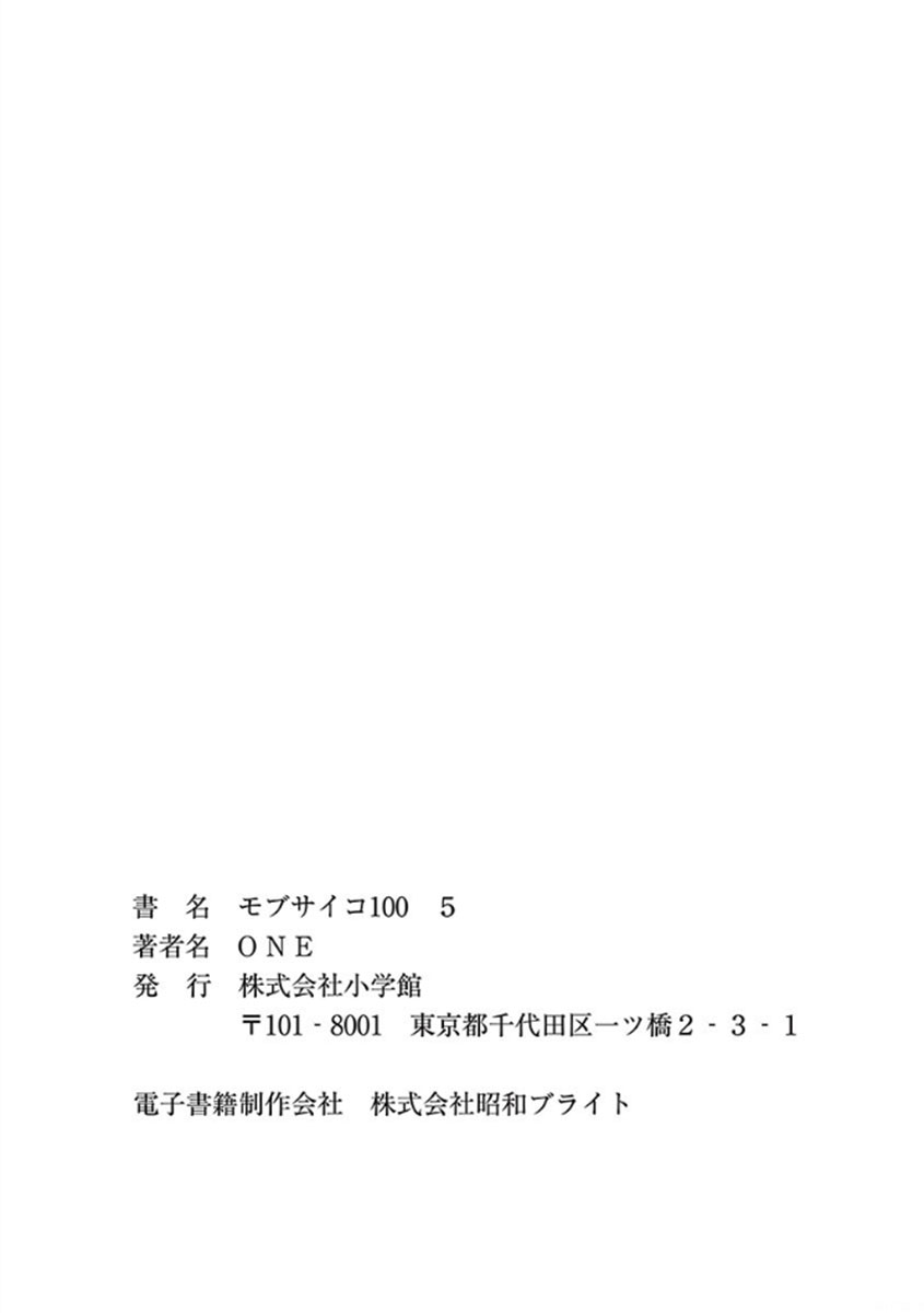 Read Mob Psycho 100 EN Manga Online