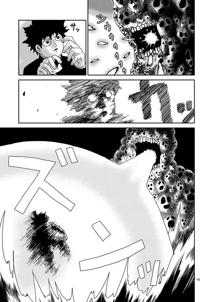 Read Mob Psycho 100 EN Manga Online