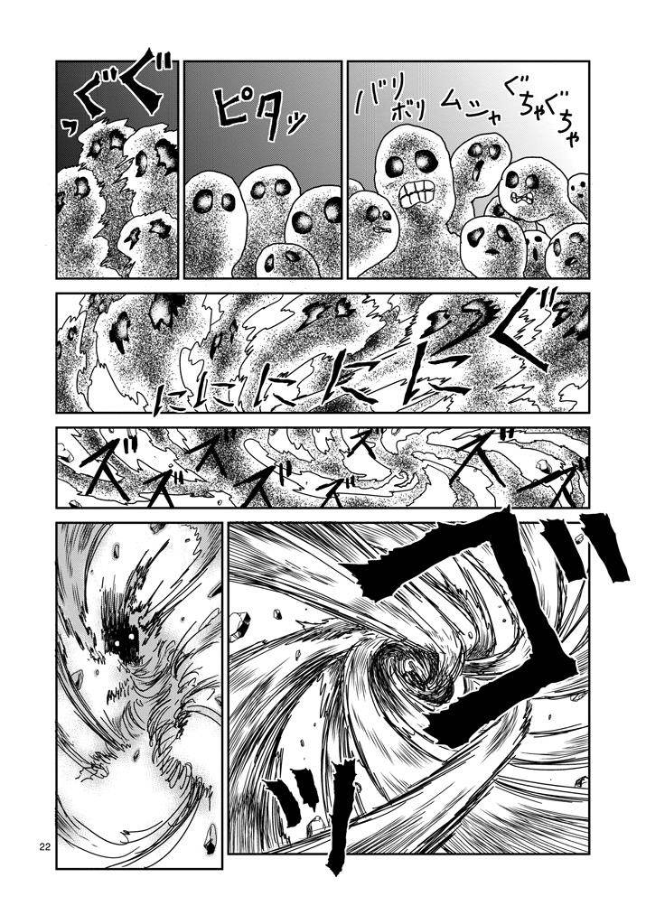 Read Mob Psycho 100 EN Manga Online