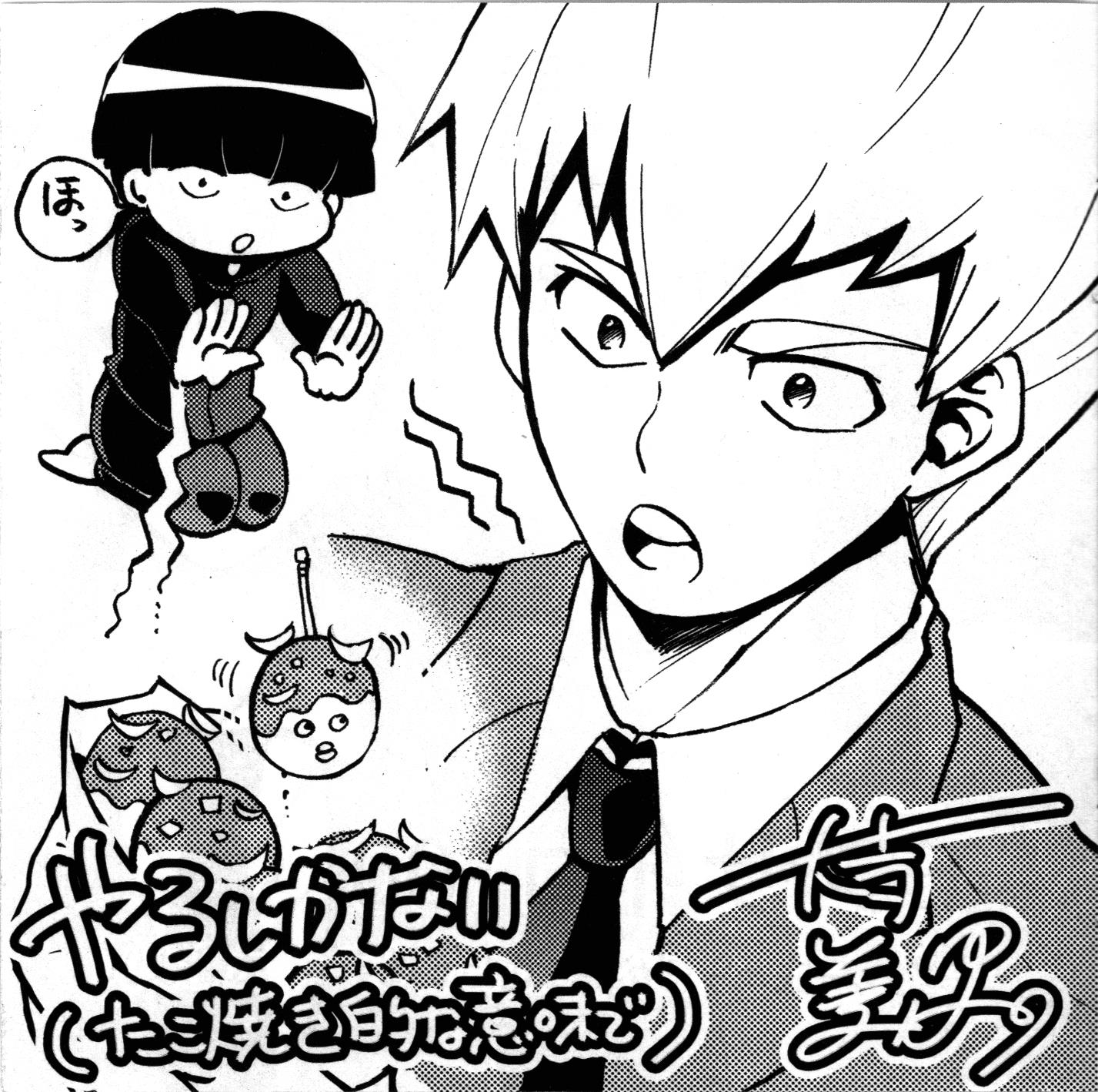 Read Mob Psycho 100 EN Manga Online