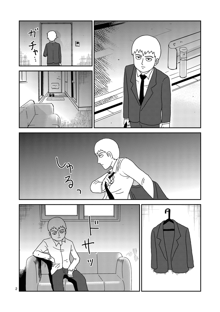Read Mob Psycho 100 EN Manga Online