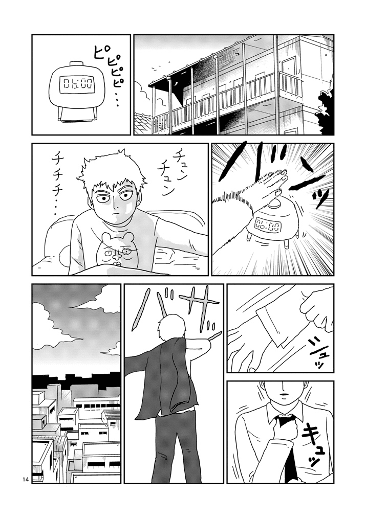 Read Mob Psycho 100 EN Manga Online