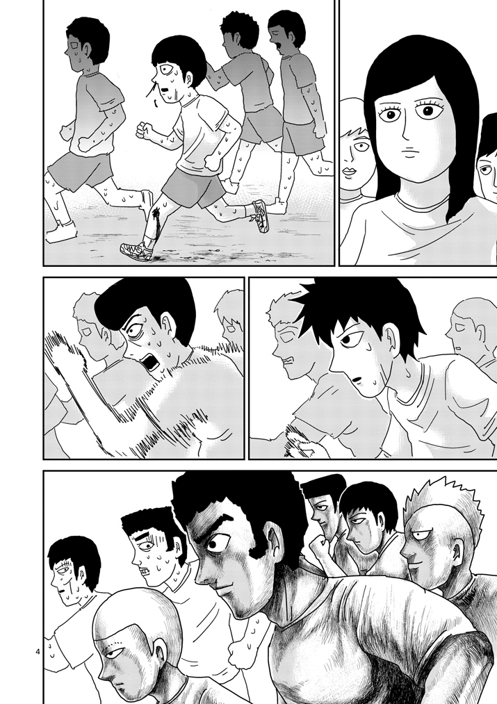 Read Mob Psycho 100 EN Manga Online