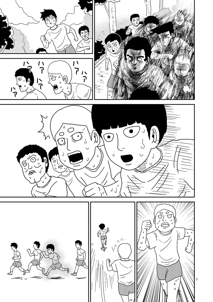 Read Mob Psycho 100 EN Manga Online