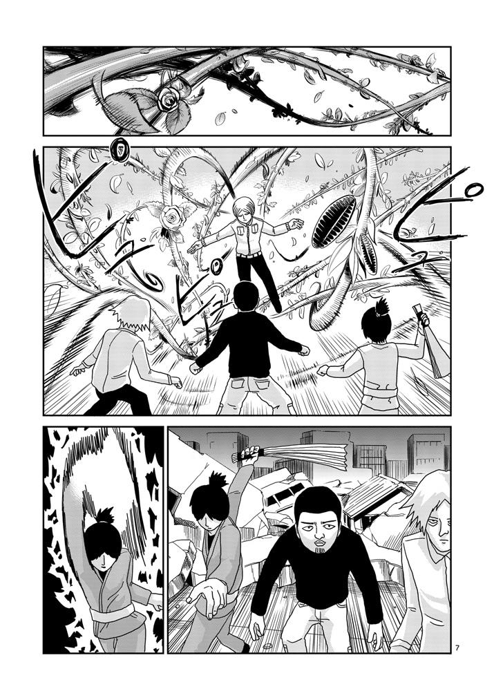 Read Mob Psycho 100 EN Manga Online
