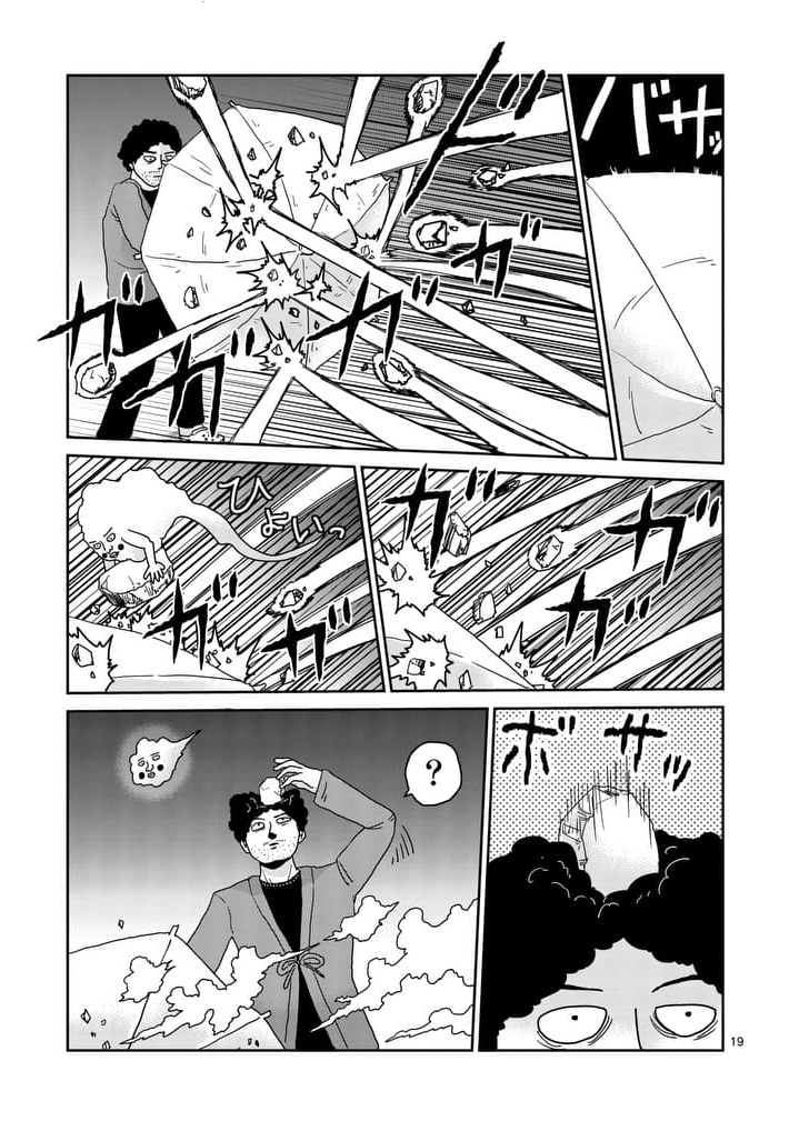 Read Mob Psycho 100 EN Manga Online