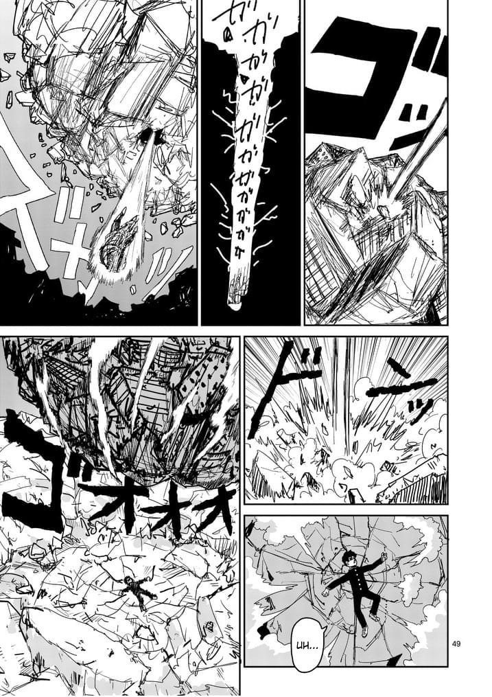 Read Mob Psycho 100 EN Manga Online