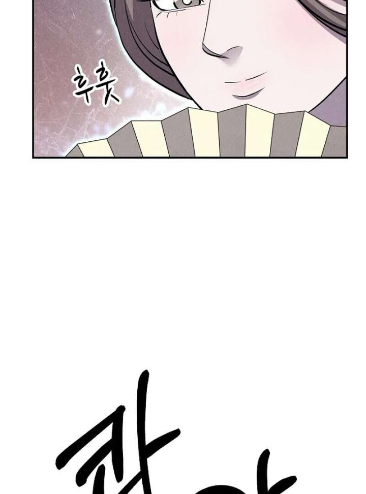 Read Moyong Chronicles EN Manga Online