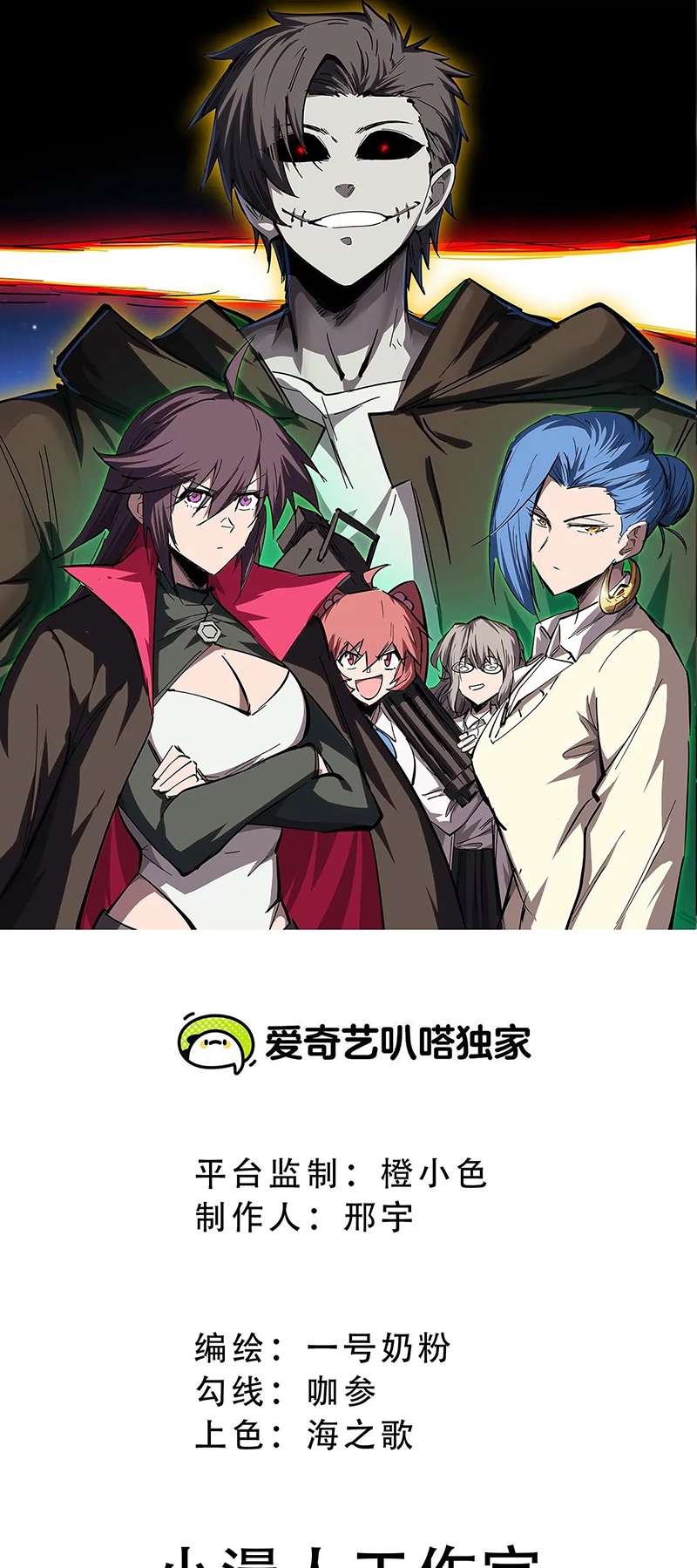 Read Mr. Zombie EN Manga Online
