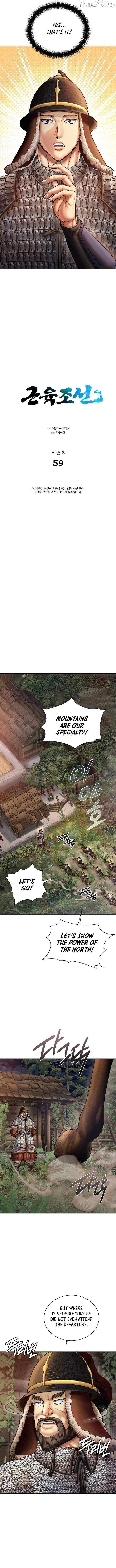 Read Muscle joseon EN Manga Online