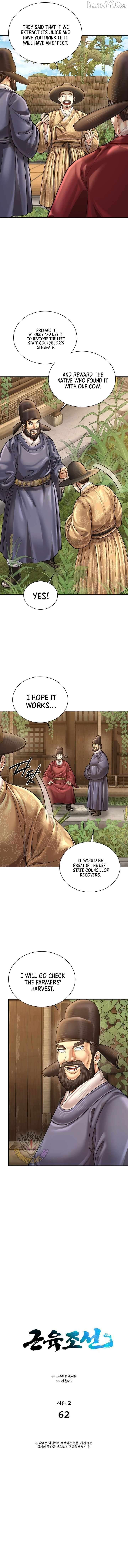 Read Muscle joseon EN Manga Online