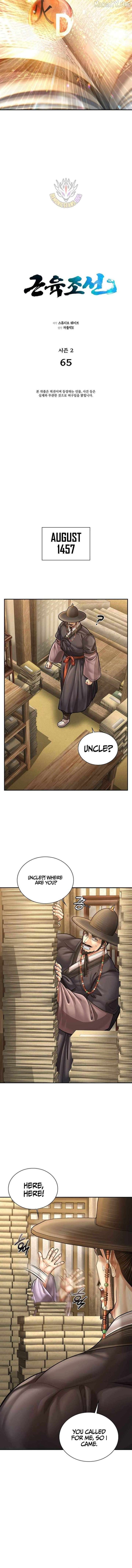 Read Muscle joseon EN Manga Online